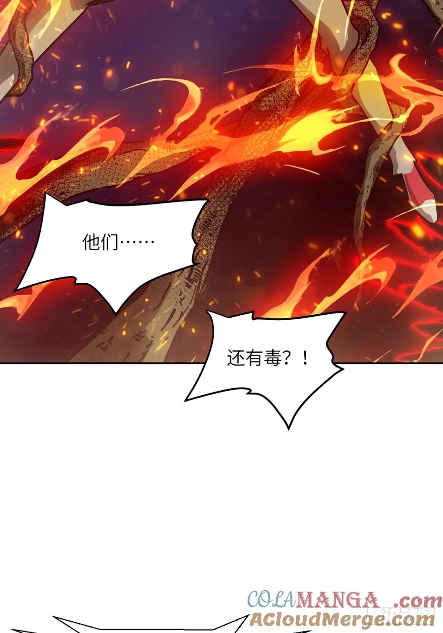 084触手女王-我的左手能异变-莒小暗（第28张）