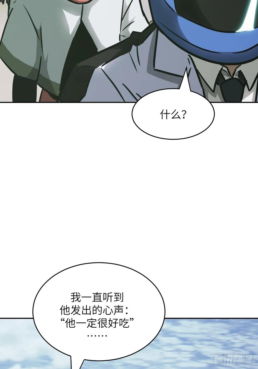 085怪物的大餐-我的左手能异变-莒小暗（第2张）