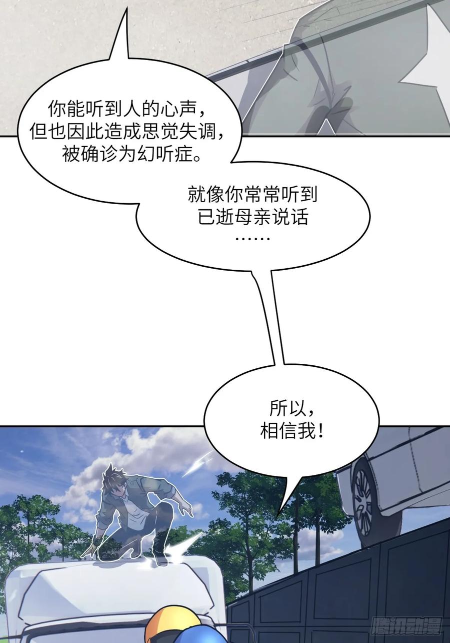 085怪物的大餐-我的左手能异变-莒小暗（第5张）