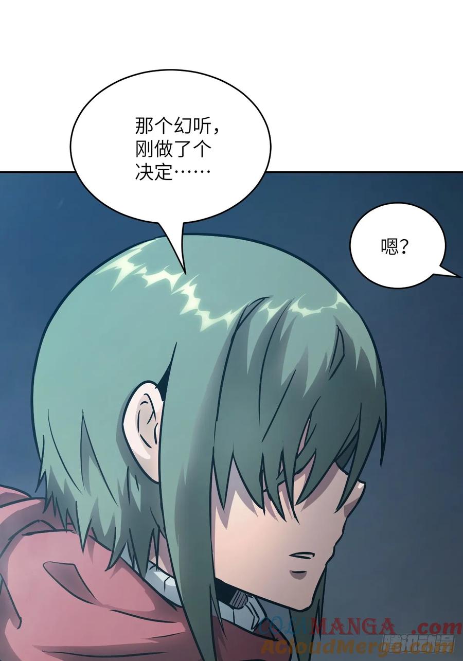 085怪物的大餐-我的左手能异变-莒小暗（第16张）