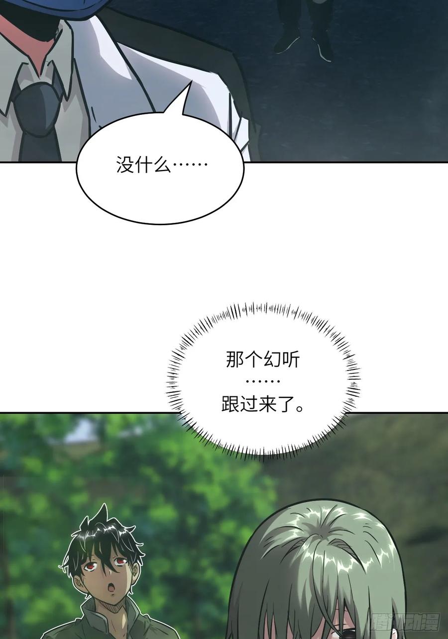 085怪物的大餐-我的左手能异变-莒小暗（第11张）