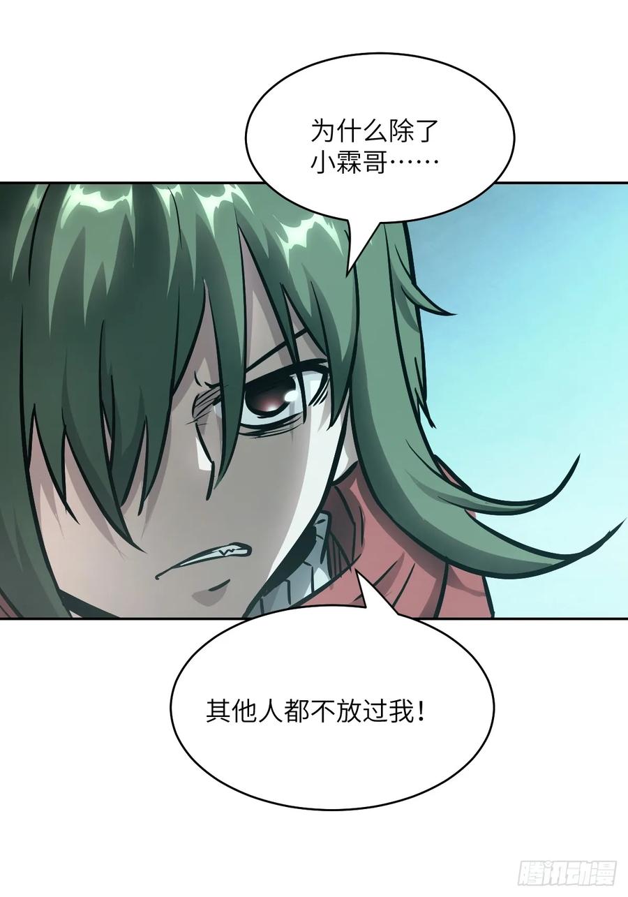 085怪物的大餐-我的左手能异变-莒小暗（第20张）