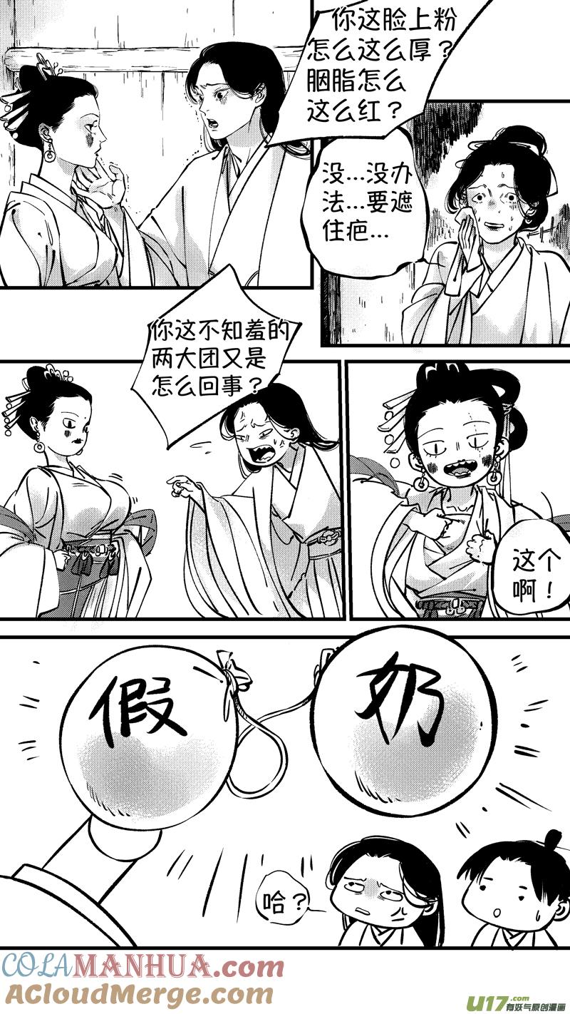 仙镜湖7仙镜湖7-尚善-作者: 蒋家梅子（第7张）