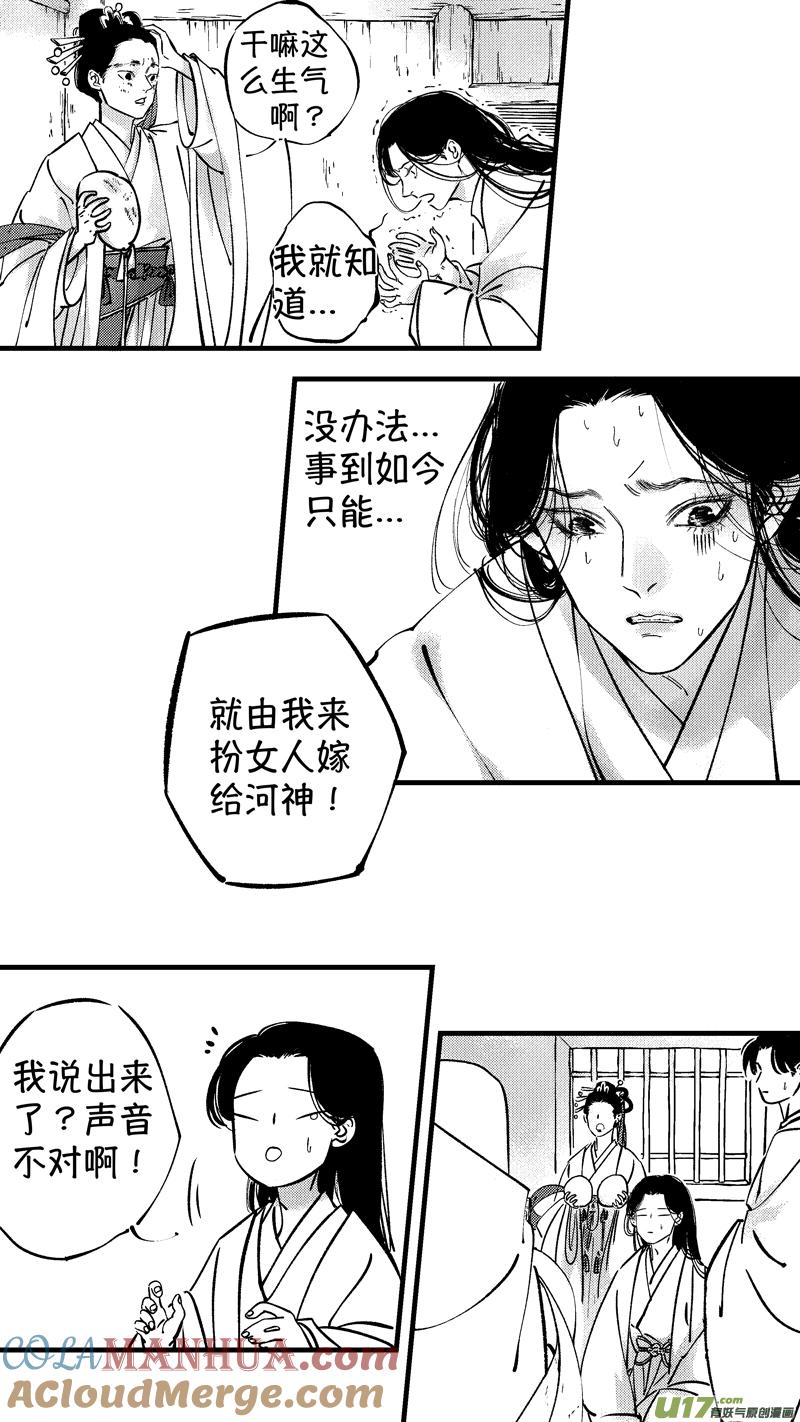 仙镜湖7仙镜湖7-尚善-作者: 蒋家梅子（第9张）