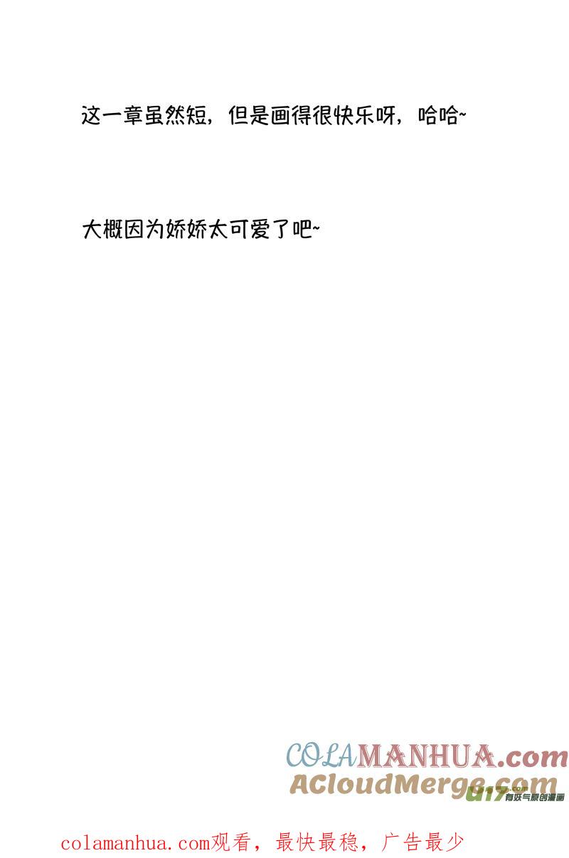 仙镜湖7仙镜湖7-尚善-作者: 蒋家梅子（第13张）