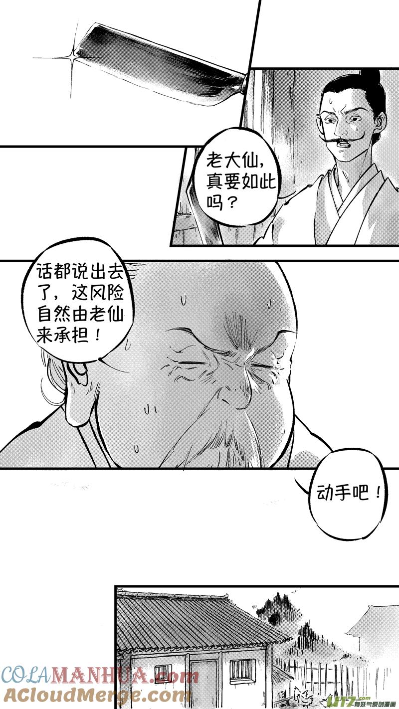 仙镜湖7仙镜湖7-尚善-作者: 蒋家梅子（第2张）