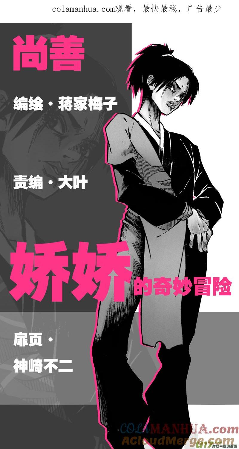 仙镜湖7仙镜湖7-尚善-作者: 蒋家梅子（第1张）