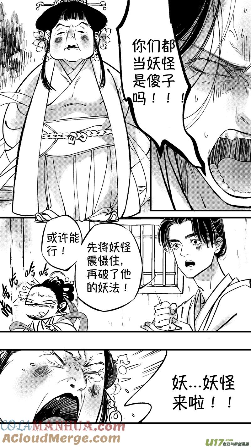 仙镜湖7仙镜湖7-尚善-作者: 蒋家梅子（第10张）