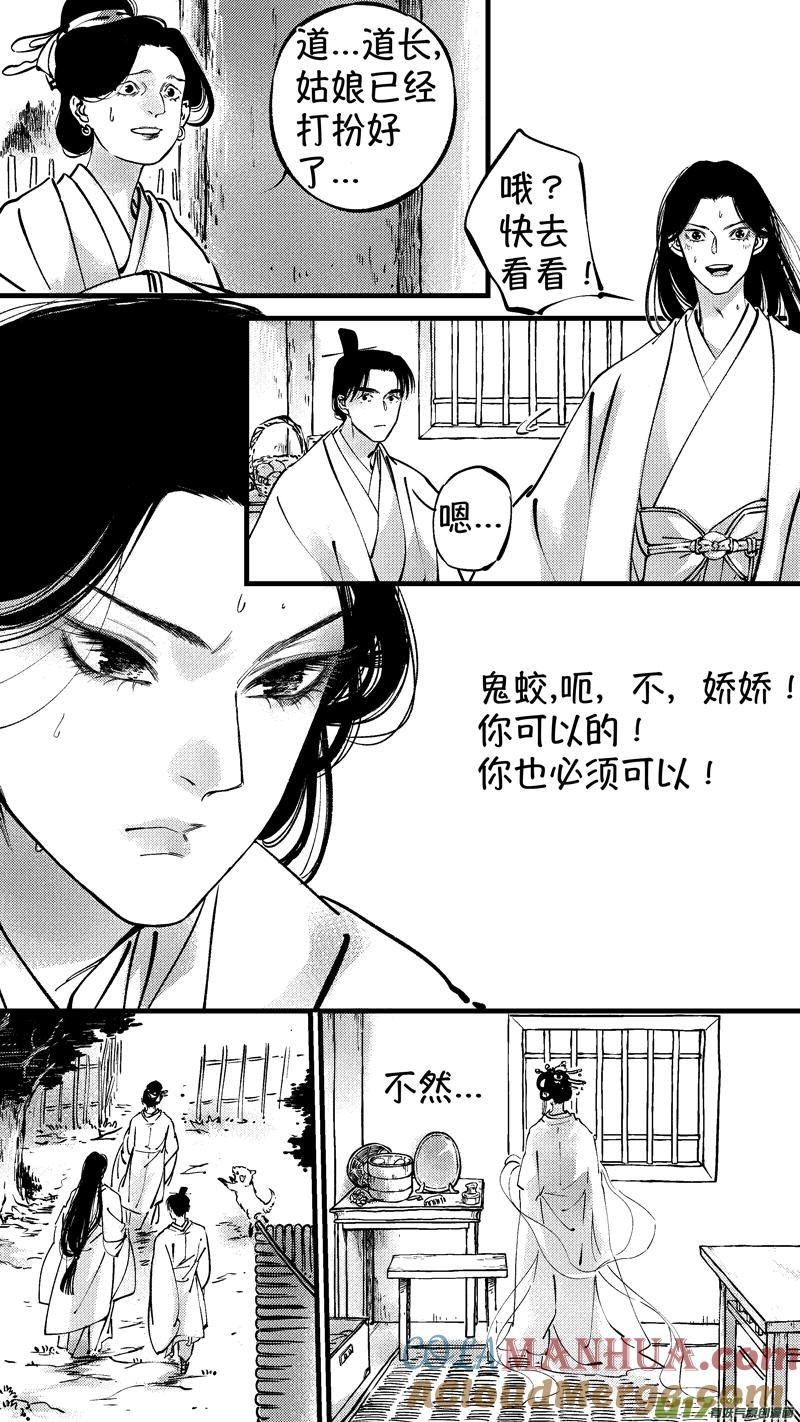 仙镜湖7仙镜湖7-尚善-作者: 蒋家梅子（第4张）