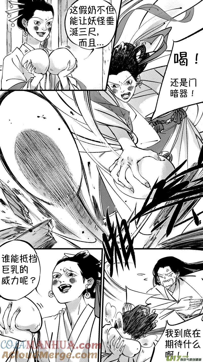 仙镜湖7仙镜湖7-尚善-作者: 蒋家梅子（第8张）