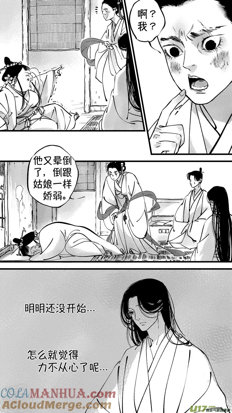 仙镜湖7仙镜湖7-尚善-作者: 蒋家梅子（第11张）