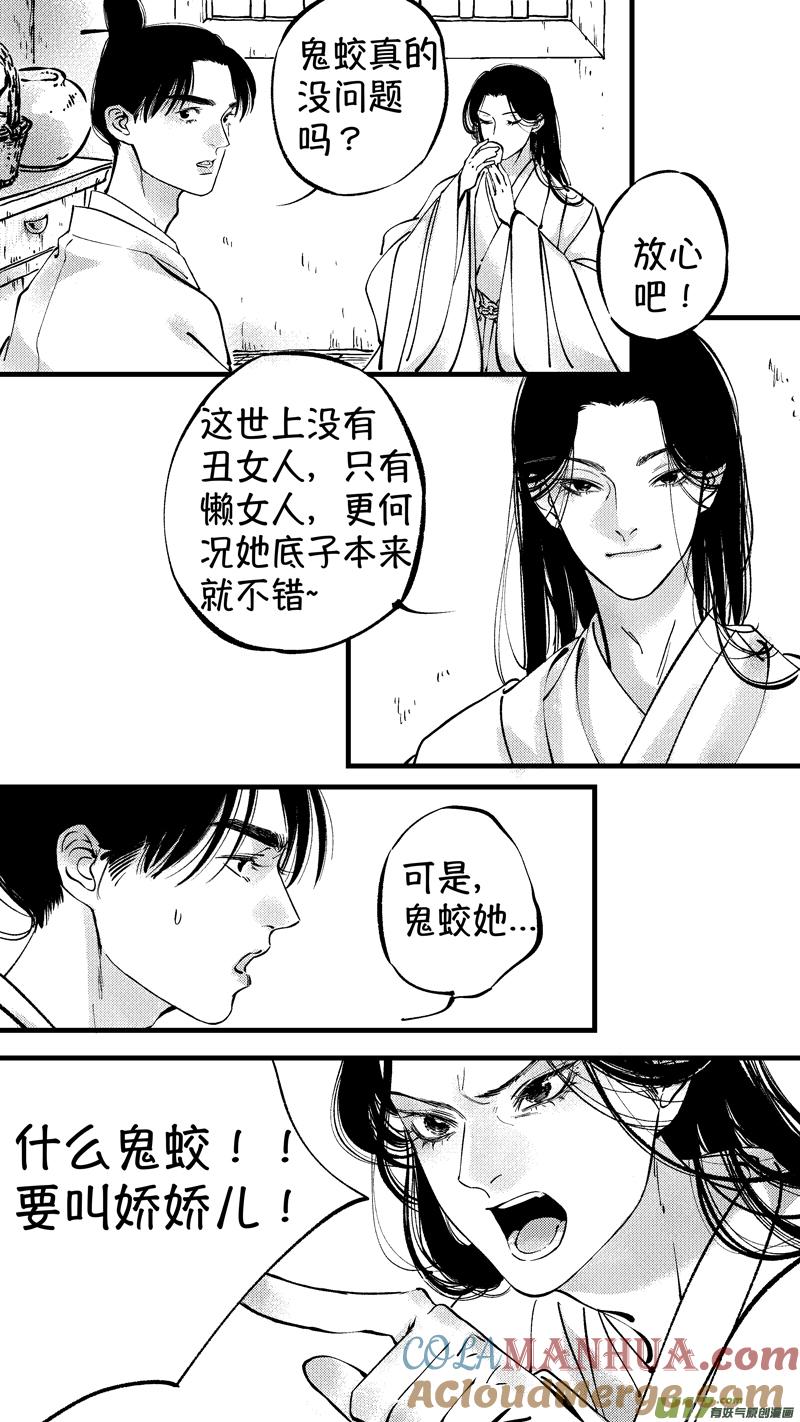 仙镜湖7仙镜湖7-尚善-作者: 蒋家梅子（第3张）