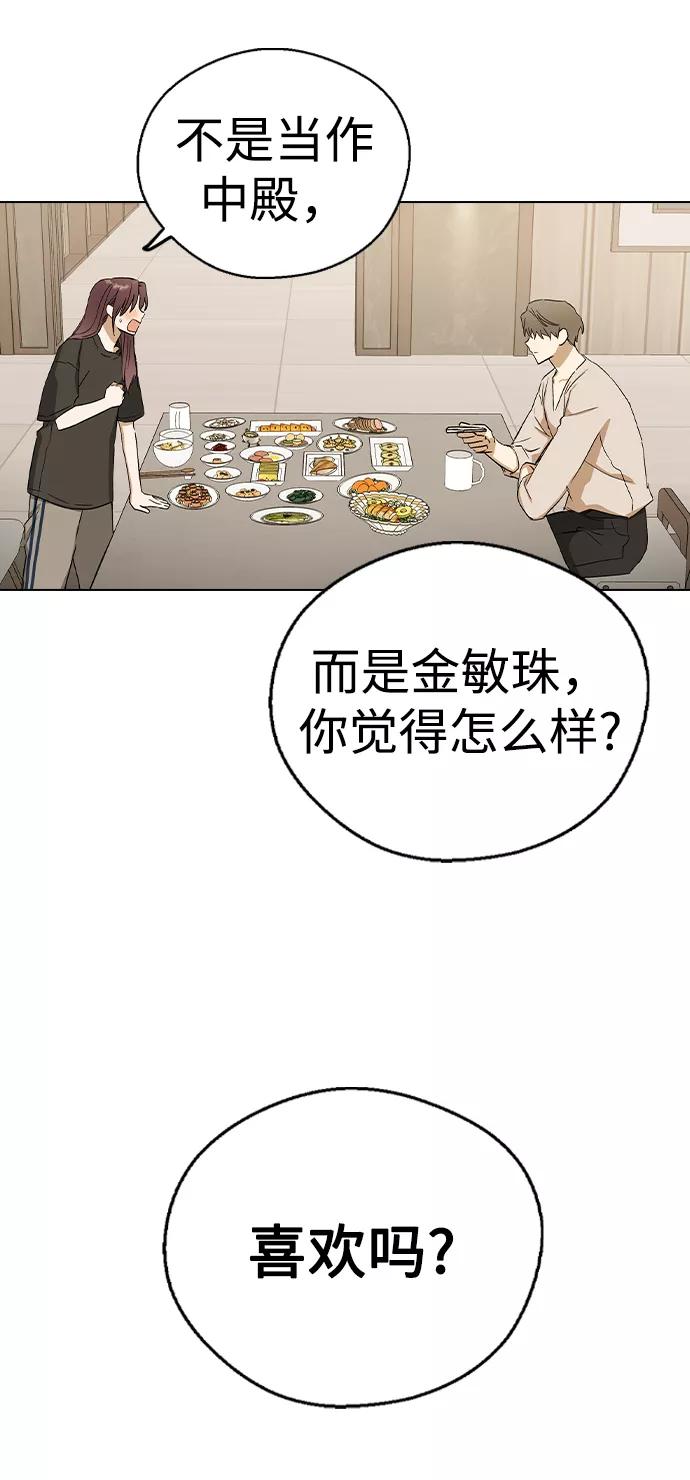 第32话-前世姻缘-JAEAH,HAE（第2张）