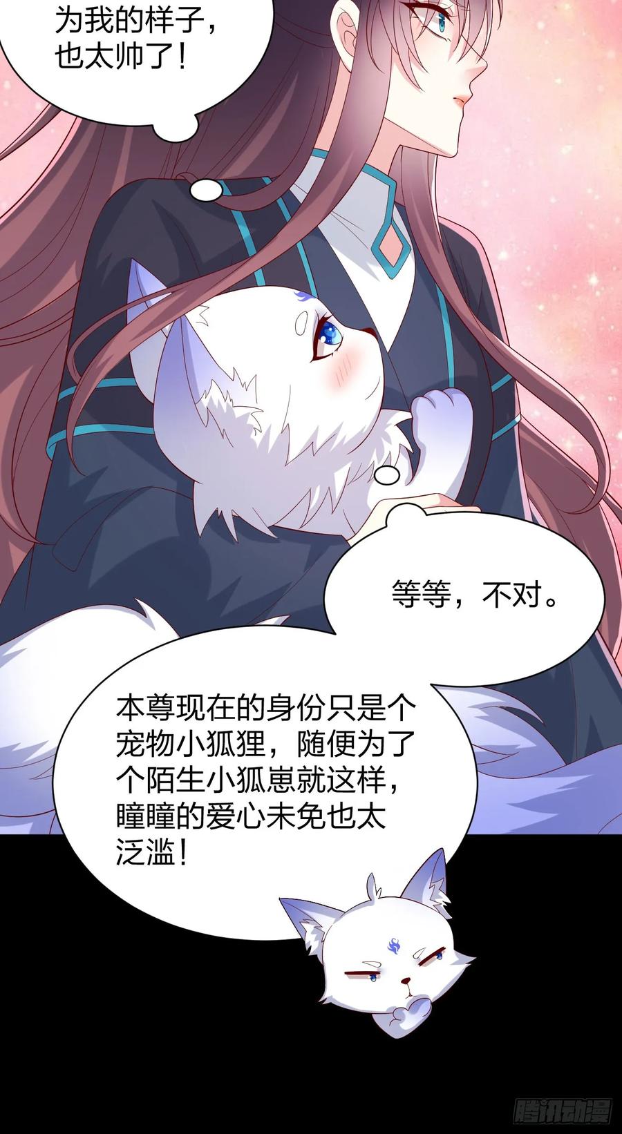 第三百八十九话冲冠一怒为……-至尊瞳术师：绝世大小姐-奇喵屋工作室-喵菌 x 顾珅之 x 一朵摇曳的小花（第4张）