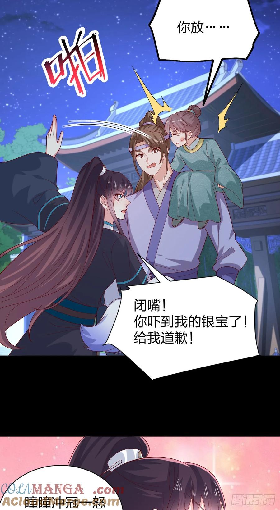 第三百八十九话冲冠一怒为……-至尊瞳术师：绝世大小姐-奇喵屋工作室-喵菌 x 顾珅之 x 一朵摇曳的小花（第3张）