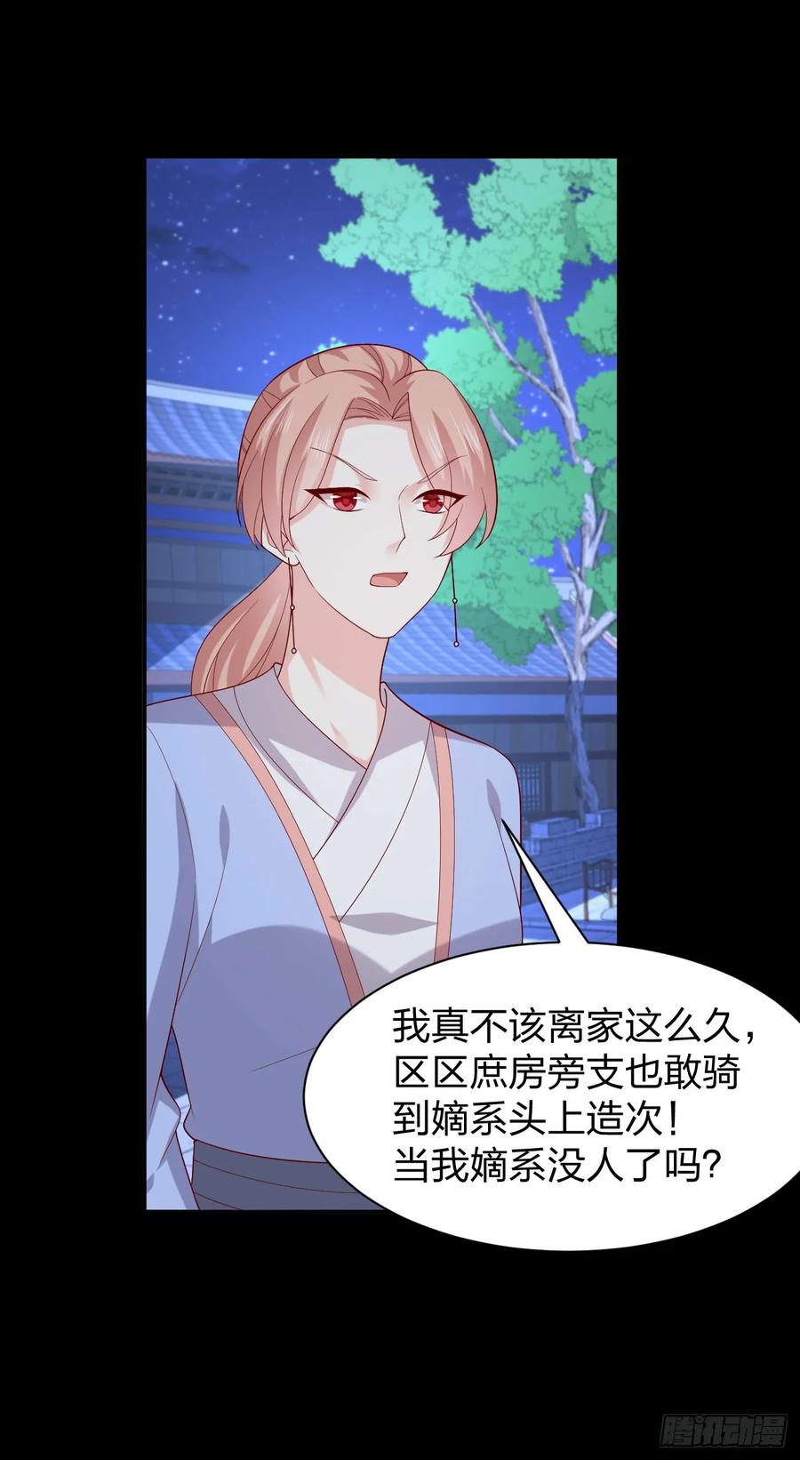 第三百八十九话冲冠一怒为……-至尊瞳术师：绝世大小姐-奇喵屋工作室-喵菌 x 顾珅之 x 一朵摇曳的小花（第8张）
