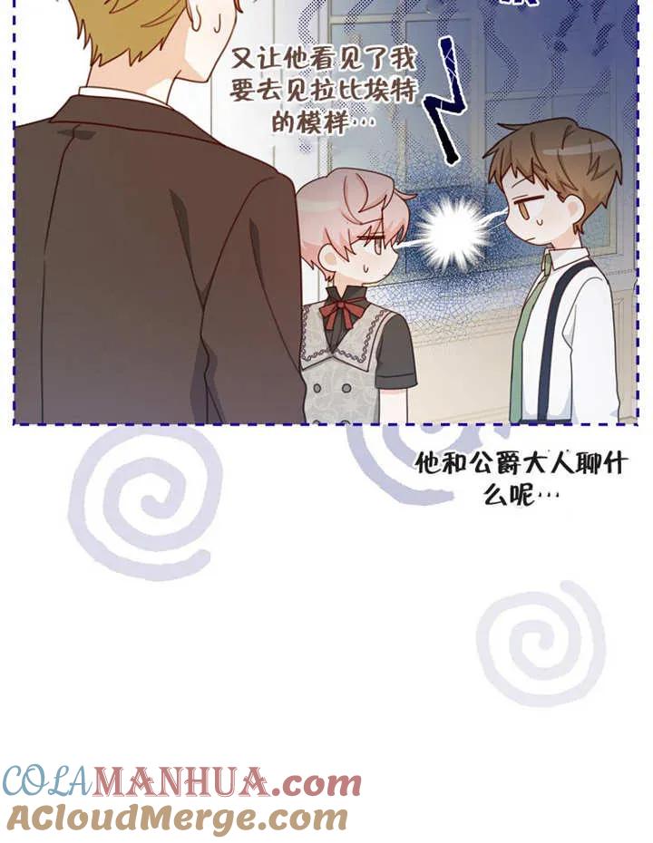 第09话-请珍惜朋友-（第12张）