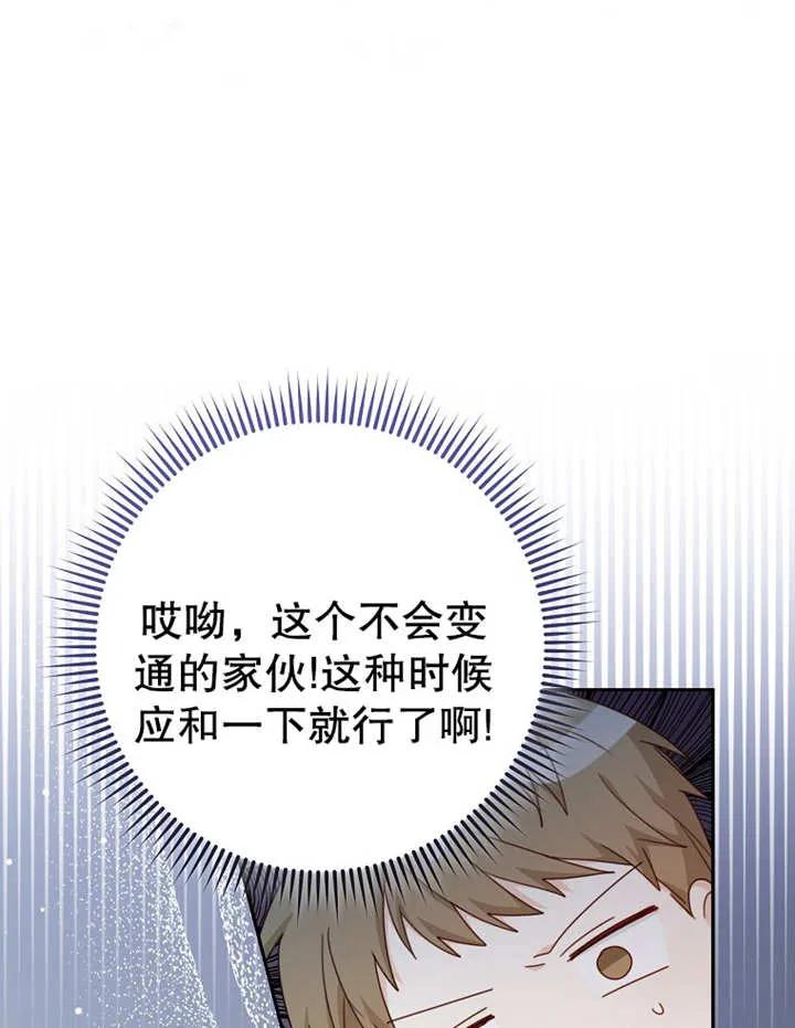 第09话-请珍惜朋友-（第17张）