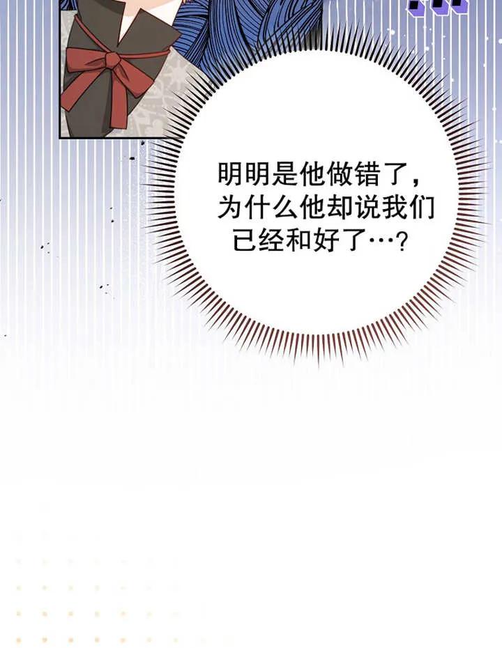 第09话-请珍惜朋友-（第19张）