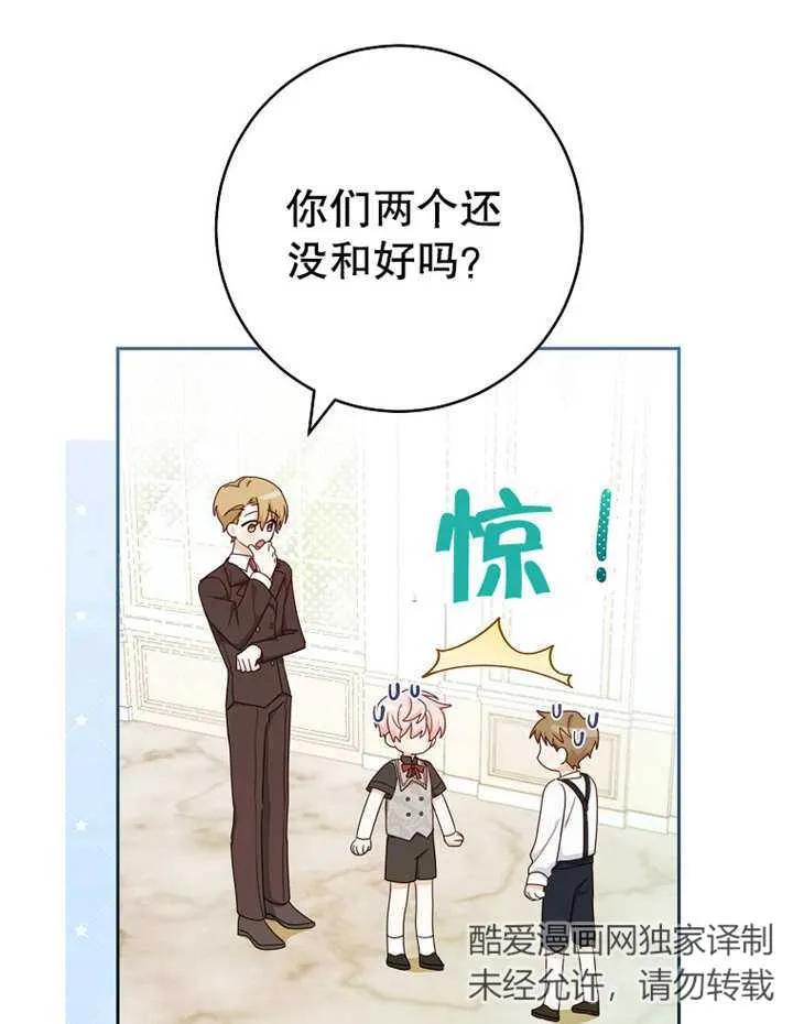 第09话-请珍惜朋友-（第13张）