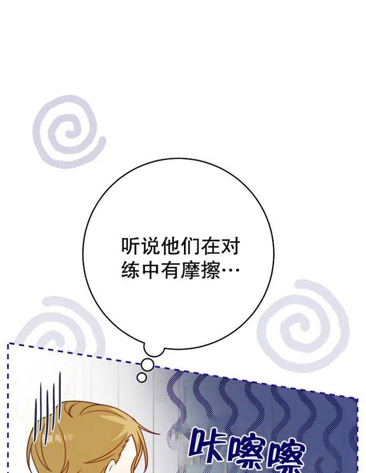 第09话-请珍惜朋友-（第11张）