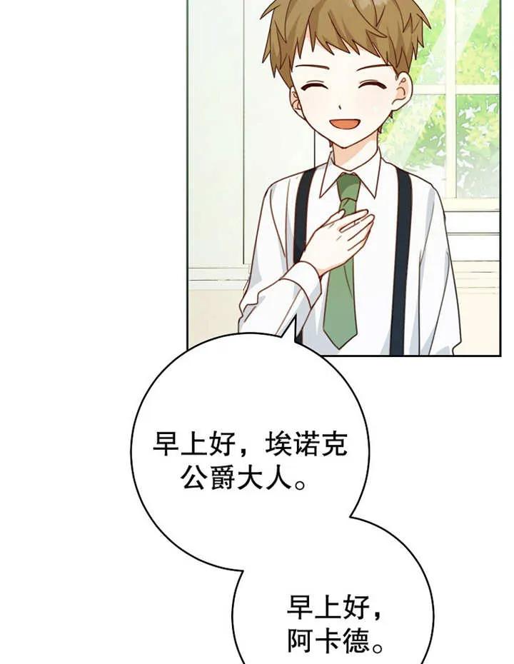 第09话-请珍惜朋友-（第5张）