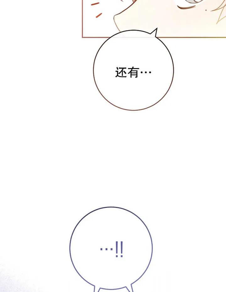 第09话-请珍惜朋友-（第2张）