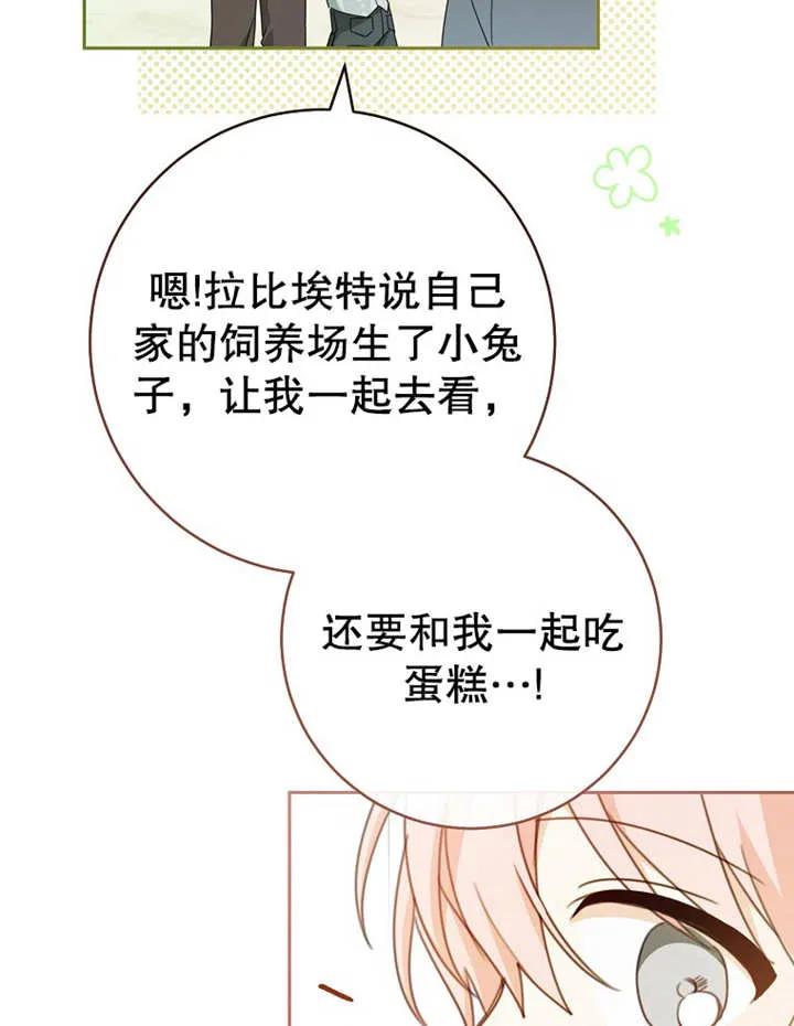 第09话-请珍惜朋友-（第1张）