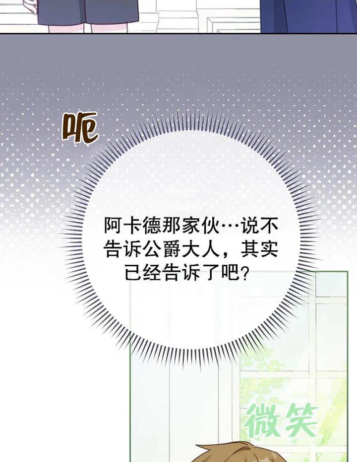 第09话-请珍惜朋友-（第4张）