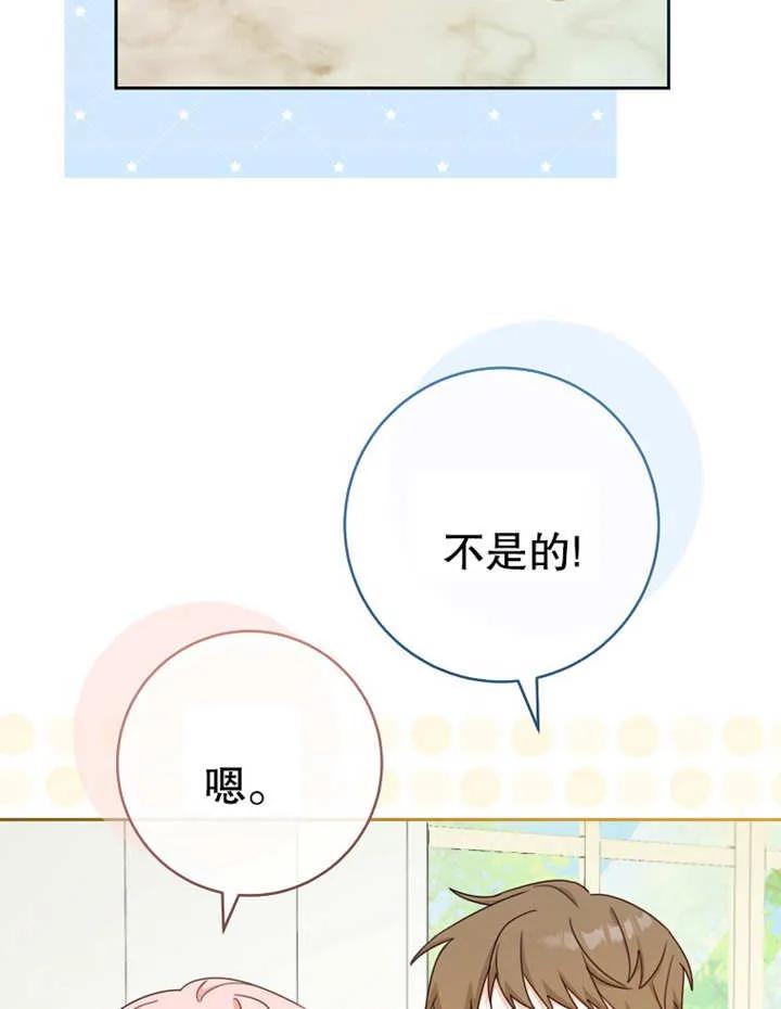第09话-请珍惜朋友-（第14张）