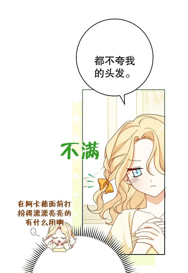 第10话-请珍惜朋友-（第7张）