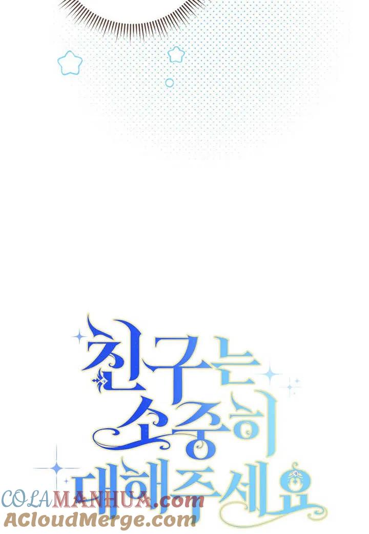 第10话-请珍惜朋友-（第16张）