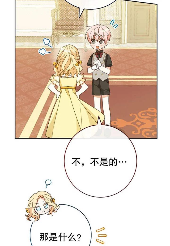 第10话-请珍惜朋友-（第9张）