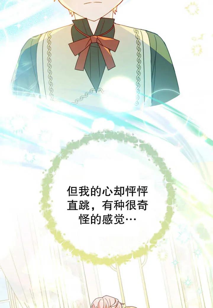 第10话-请珍惜朋友-（第3张）