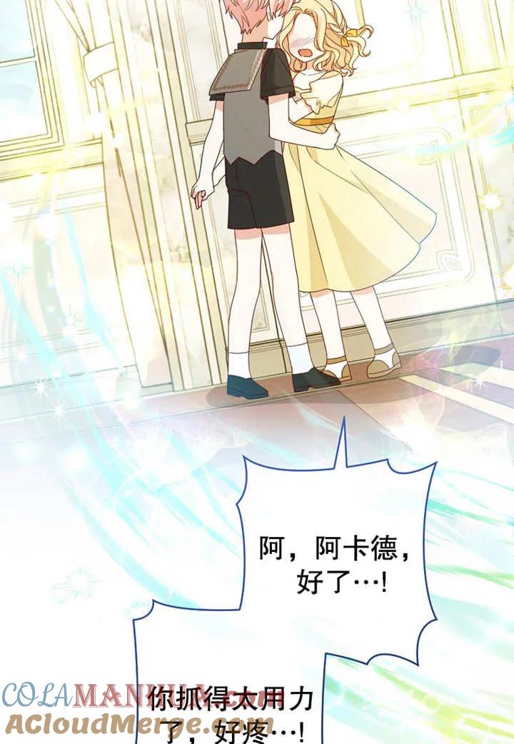 第10话-请珍惜朋友-（第4张）