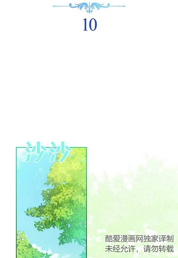 第10话-请珍惜朋友-（第17张）