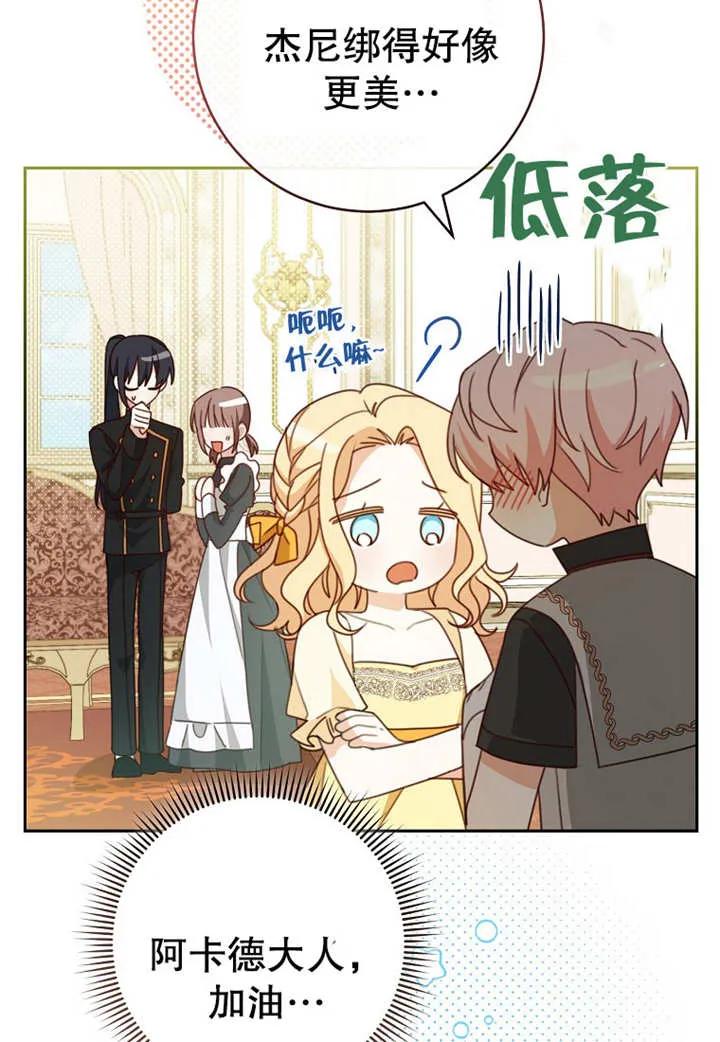 第10话-请珍惜朋友-（第15张）
