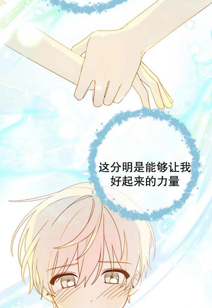 第10话-请珍惜朋友-（第2张）