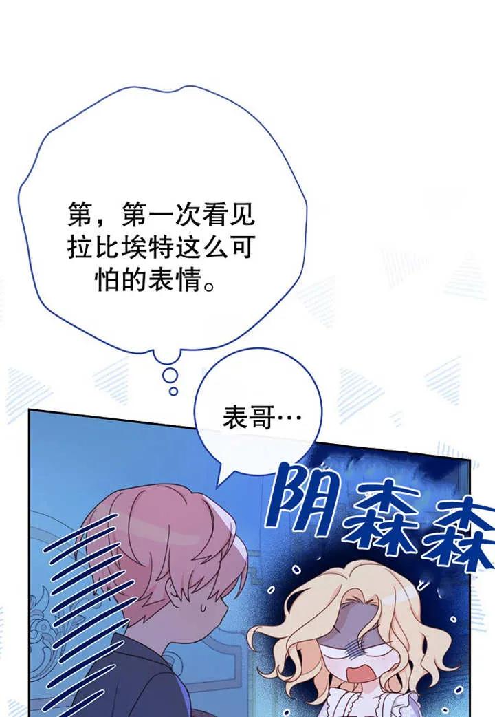 第11话-请珍惜朋友-（第3张）