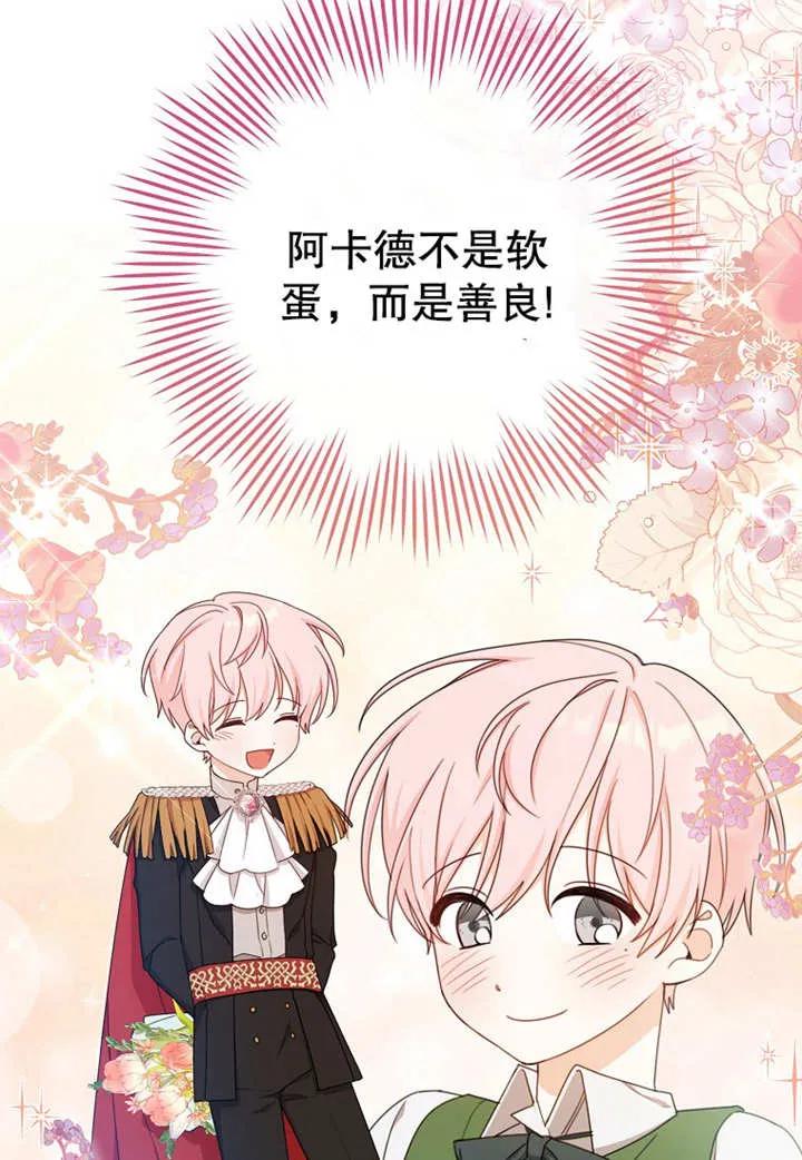 第11话-请珍惜朋友-（第13张）