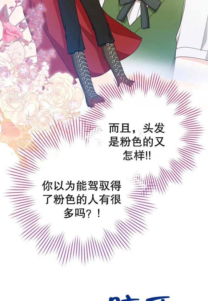 第11话-请珍惜朋友-（第14张）