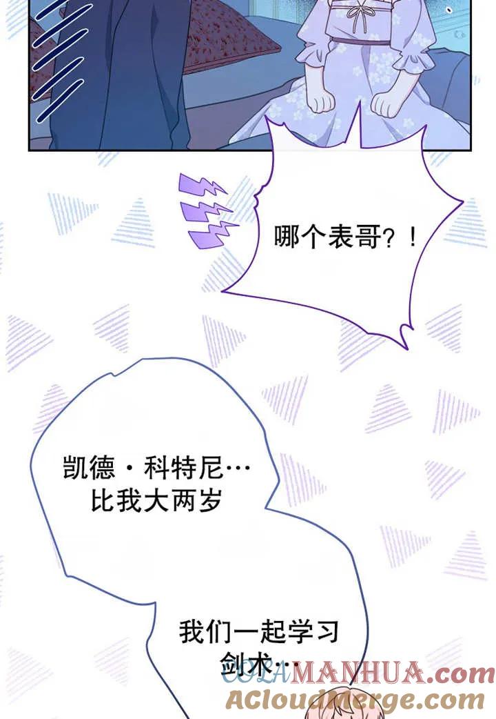 第11话-请珍惜朋友-（第4张）