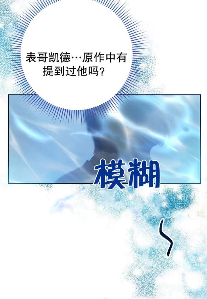 第11话-请珍惜朋友-（第7张）