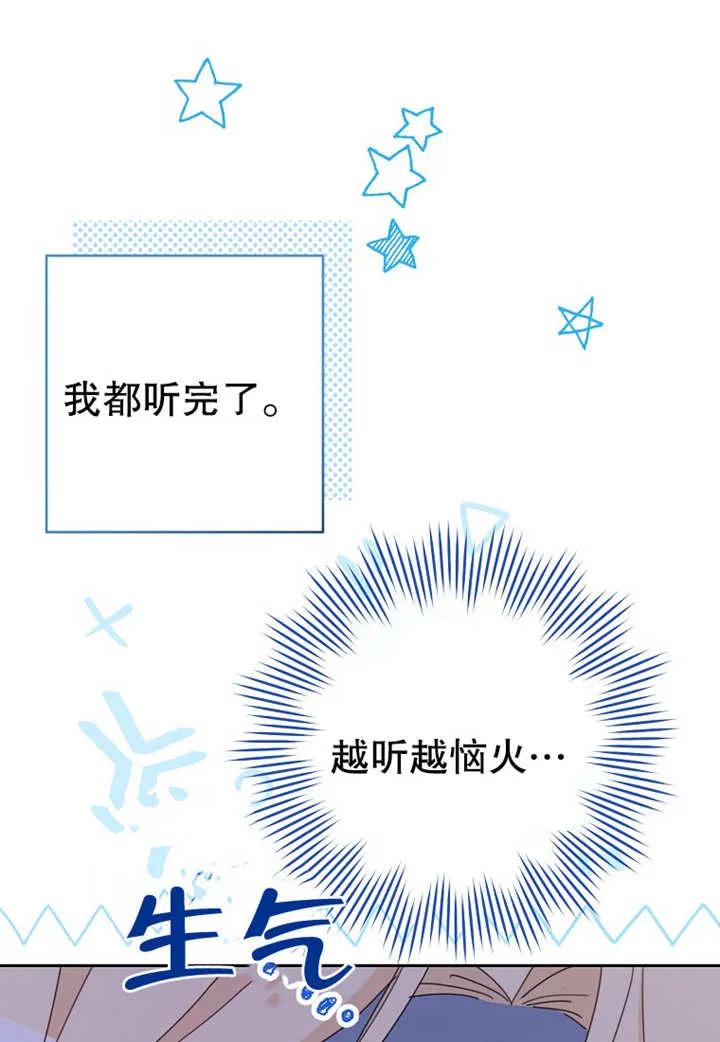 第11话-请珍惜朋友-（第11张）