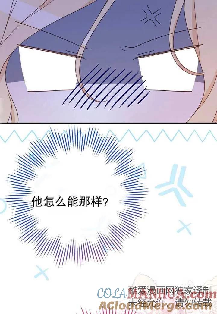 第11话-请珍惜朋友-（第12张）