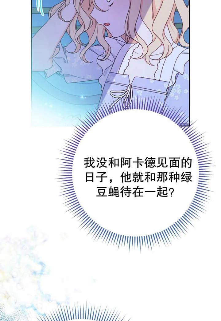 第11话-请珍惜朋友-（第6张）