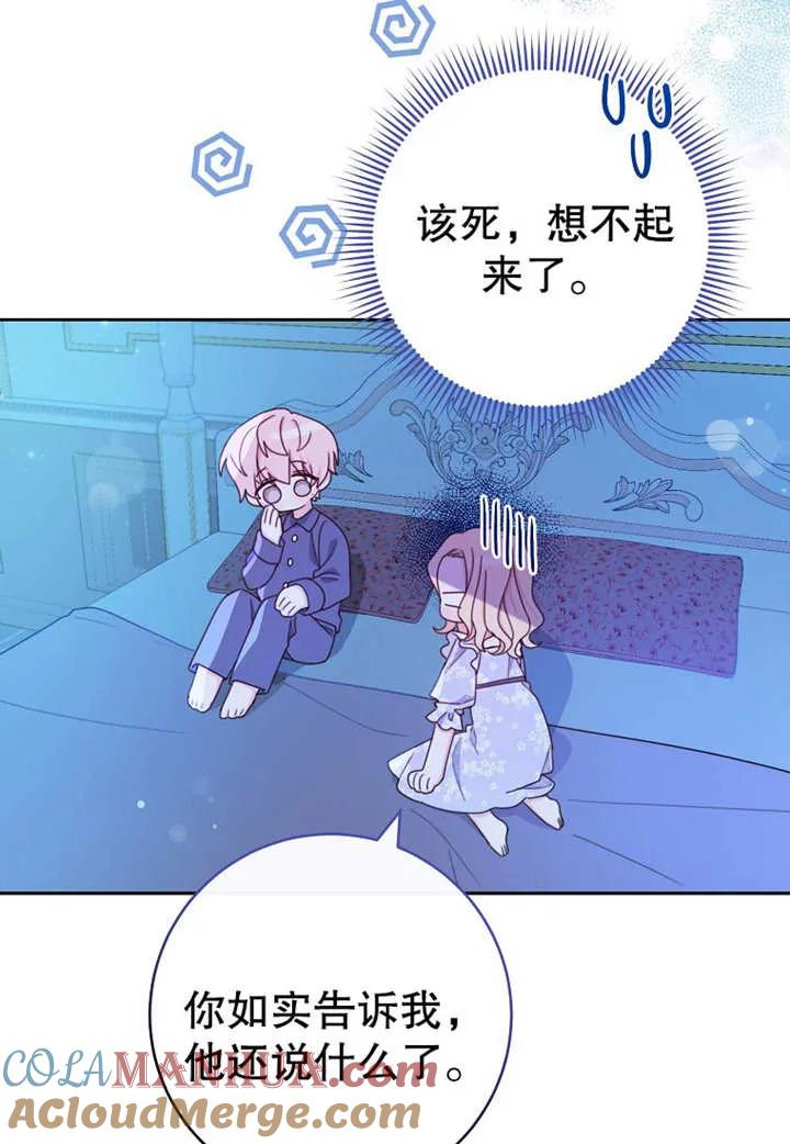 第11话-请珍惜朋友-（第8张）