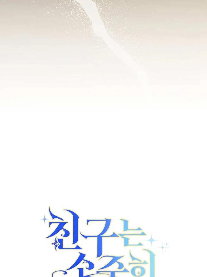 第12话-请珍惜朋友-（第11张）