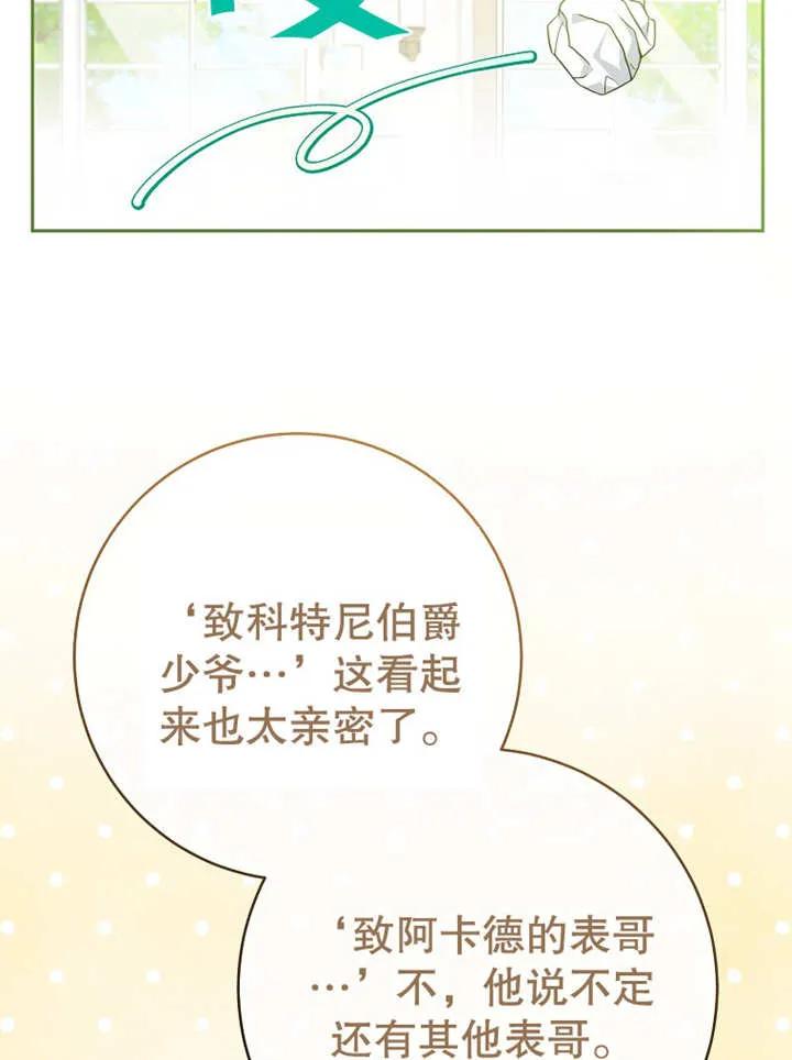 第12话-请珍惜朋友-（第1张）
