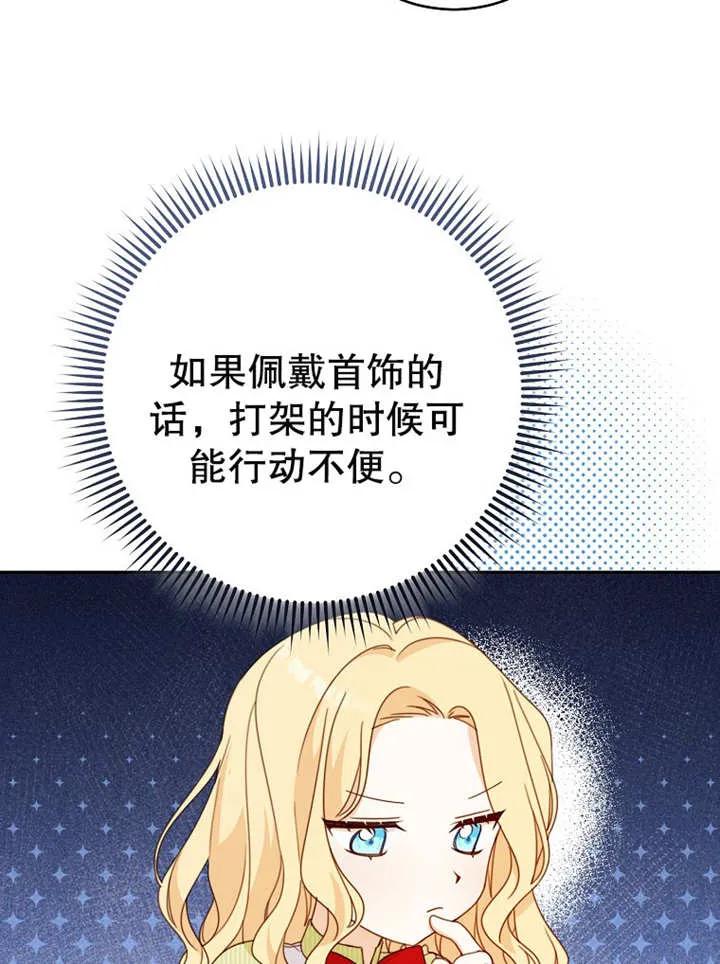 第12话-请珍惜朋友-（第15张）